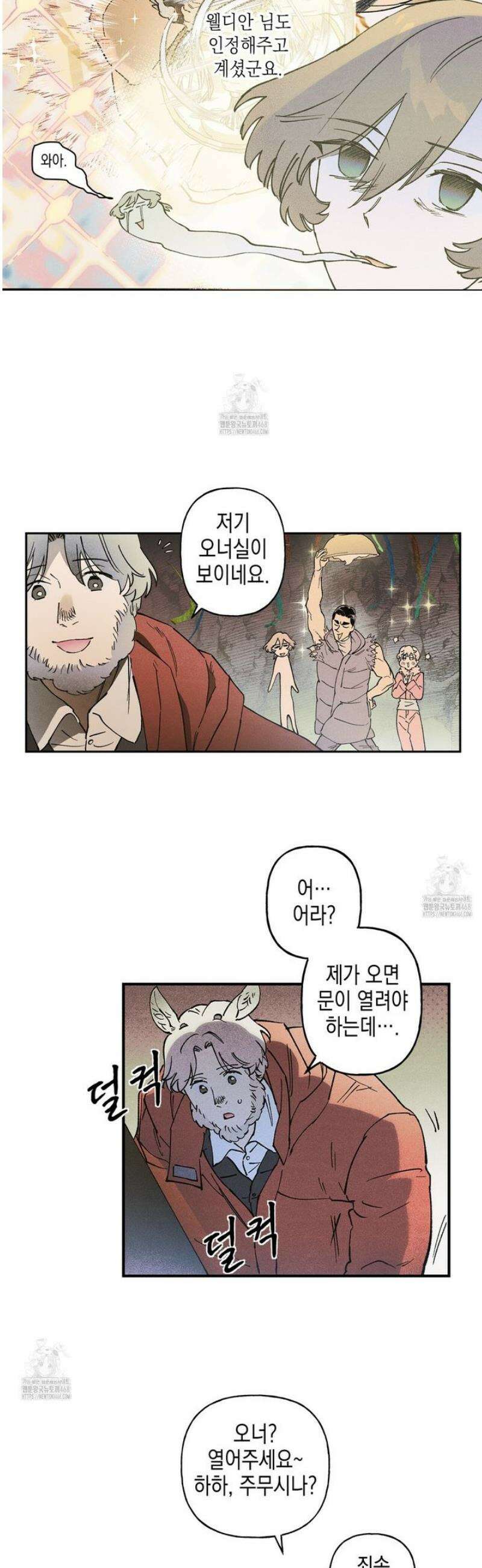 100일 뒤 강공이 되는 남자 52화 11