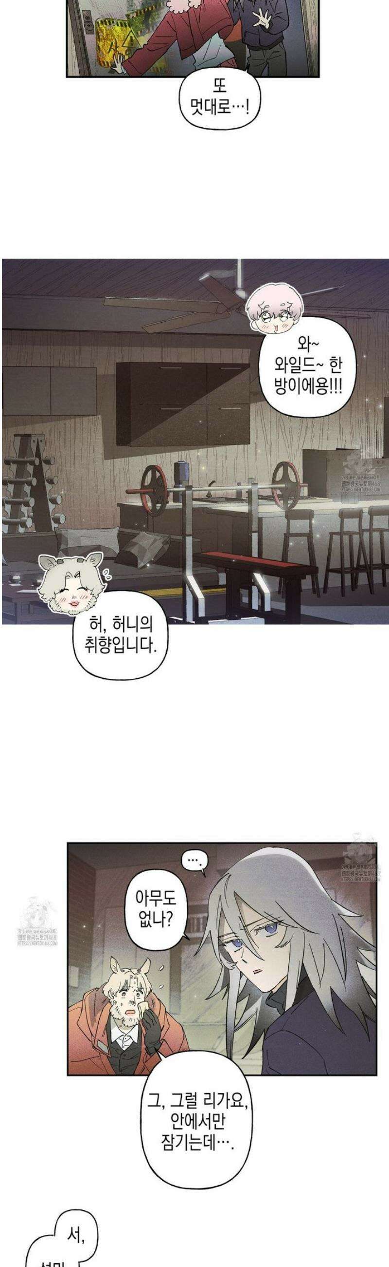 100일 뒤 강공이 되는 남자 52화 15