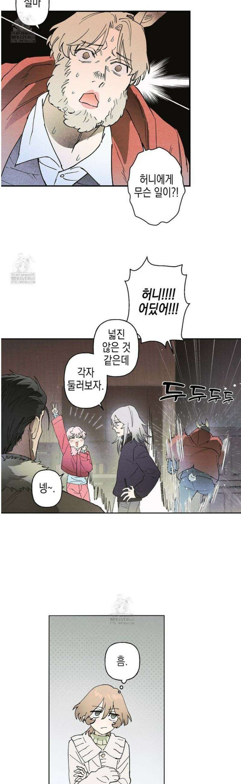100일 뒤 강공이 되는 남자 52화 16