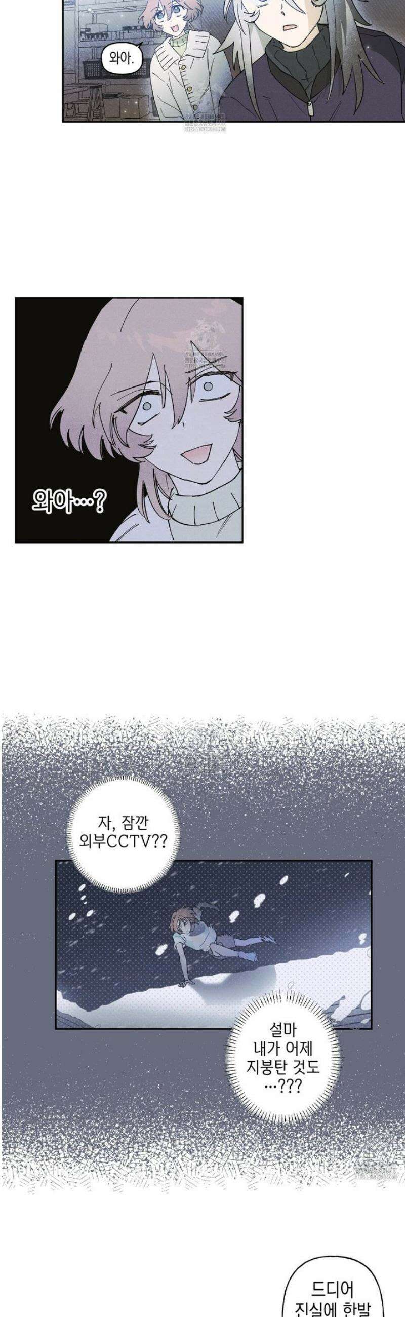 100일 뒤 강공이 되는 남자 52화 24