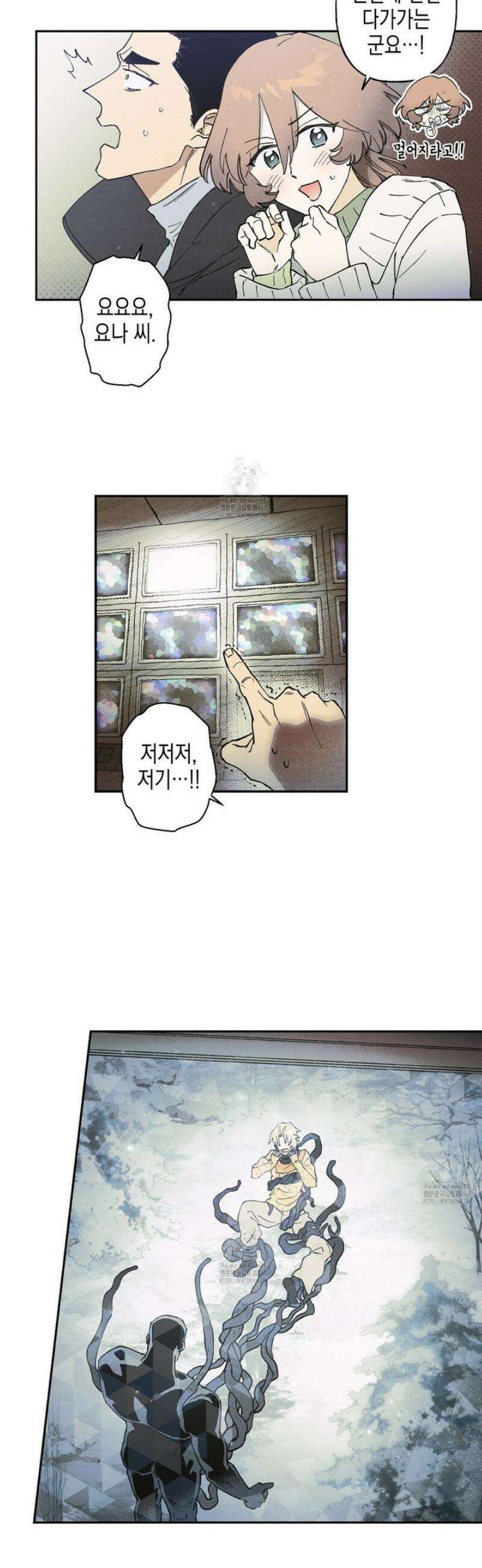 100일 뒤 강공이 되는 남자 52화 25