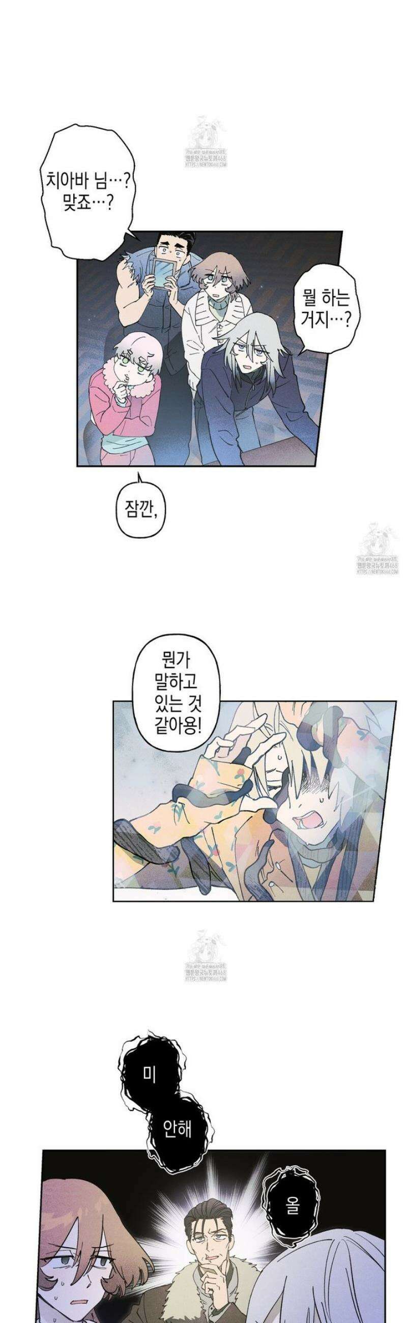 100일 뒤 강공이 되는 남자 52화 26