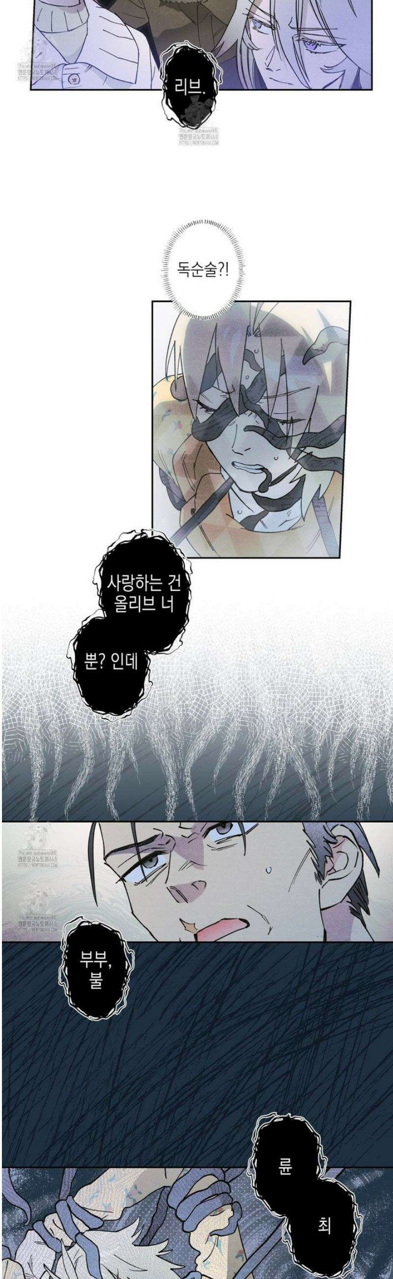 100일 뒤 강공이 되는 남자 52화 27