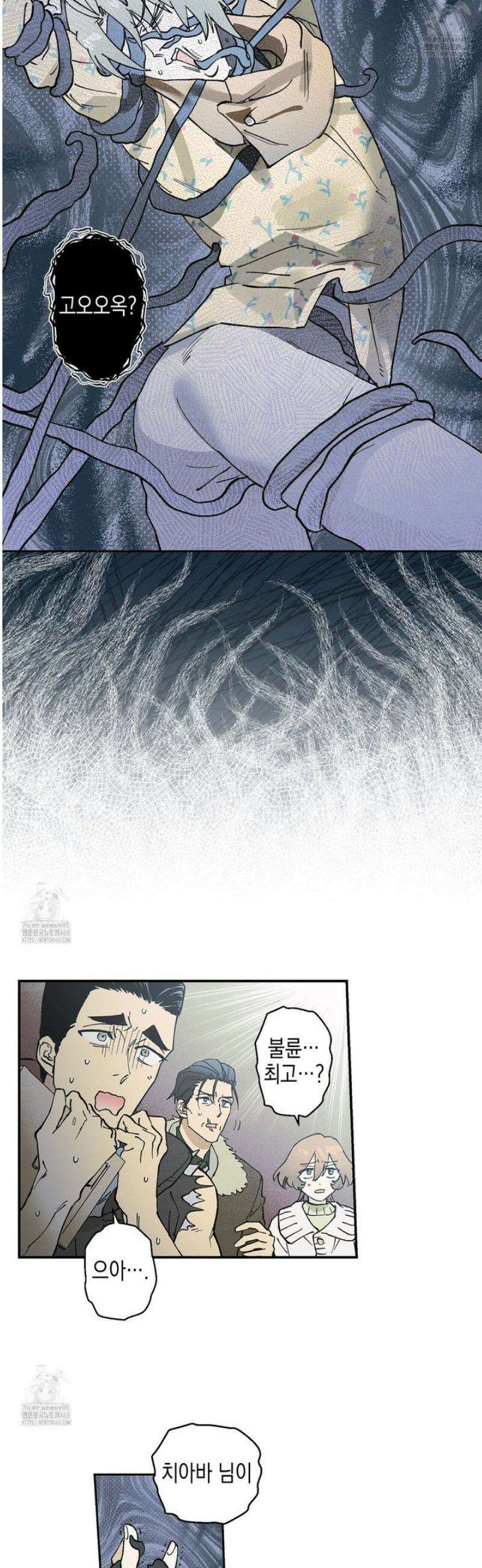 100일 뒤 강공이 되는 남자 52화 28