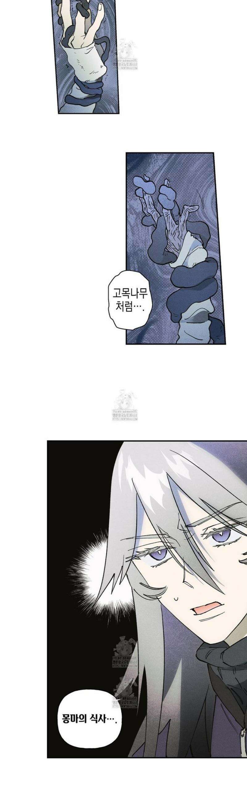 100일 뒤 강공이 되는 남자 52화 29