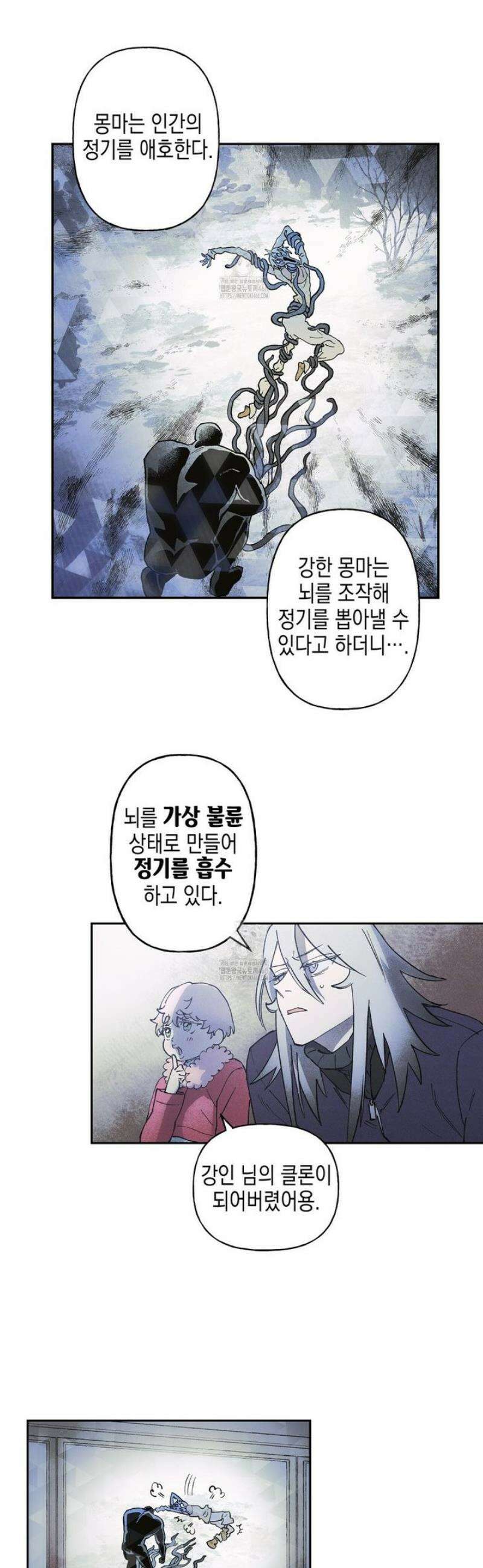 100일 뒤 강공이 되는 남자 52화 30