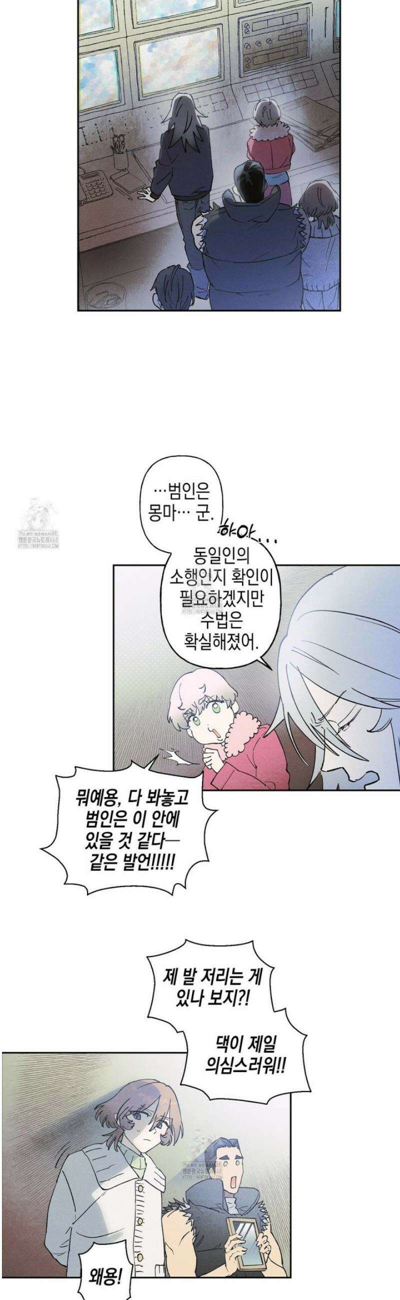 100일 뒤 강공이 되는 남자 52화 33