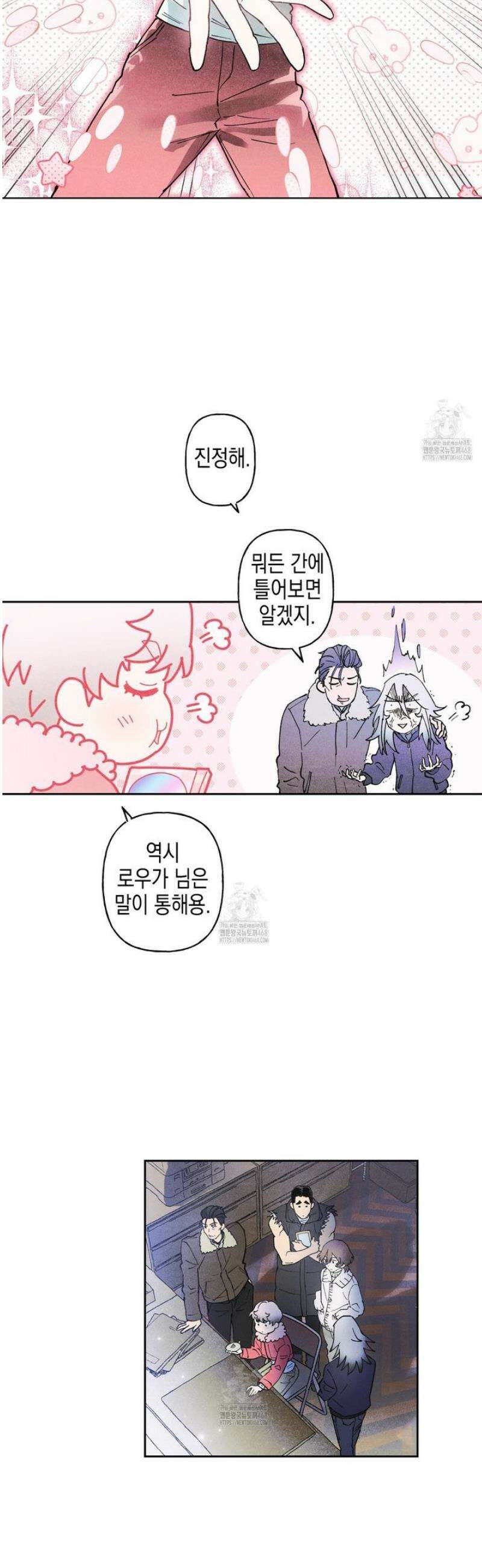100일 뒤 강공이 되는 남자 52화 37