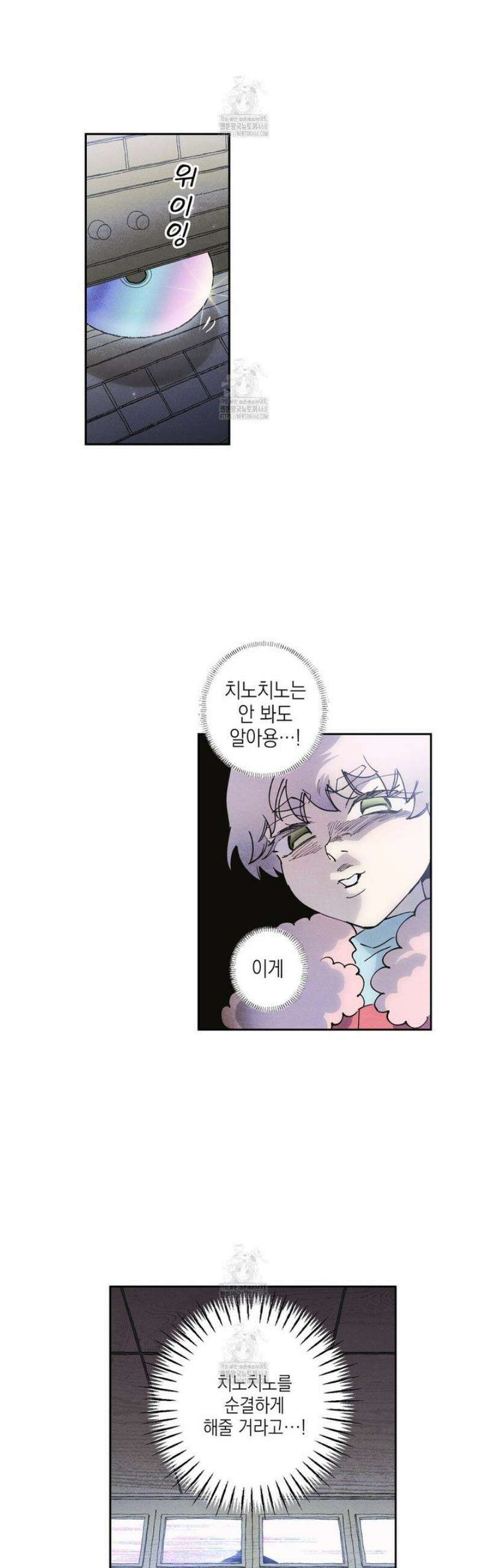 100일 뒤 강공이 되는 남자 52화 38