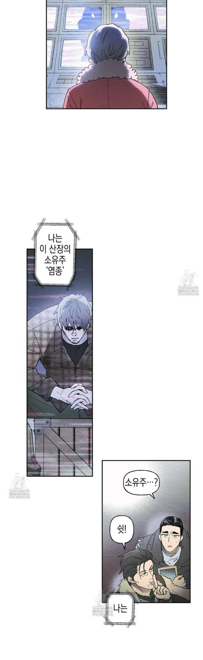 100일 뒤 강공이 되는 남자 52화 39