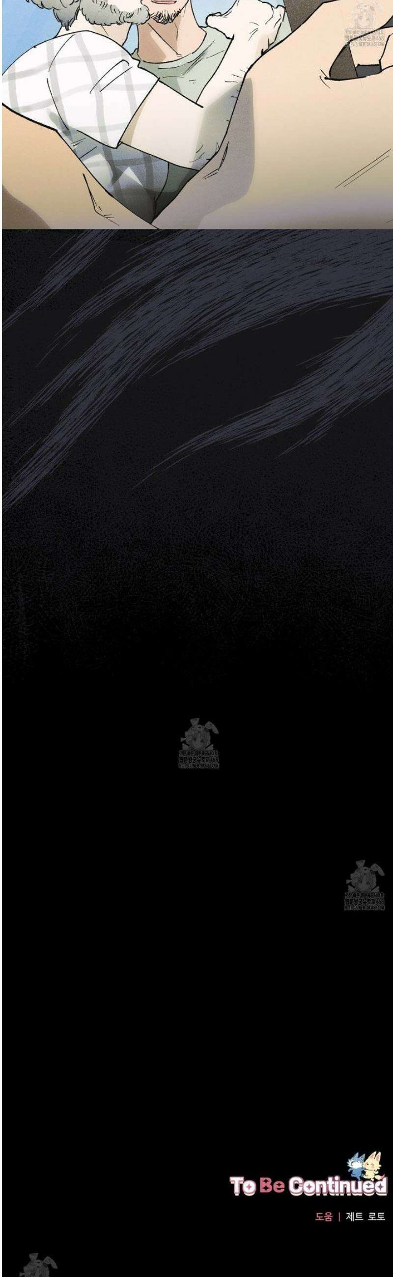 100일 뒤 강공이 되는 남자 52화 41