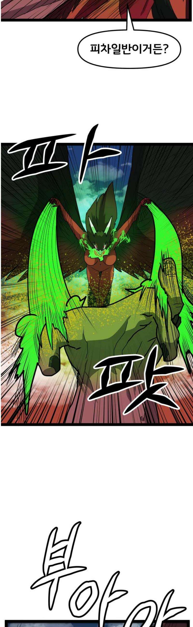 나태한 마왕은 신과 싸우기로 결심한다． 56화． 티타노마키아(Titanomachia) 12