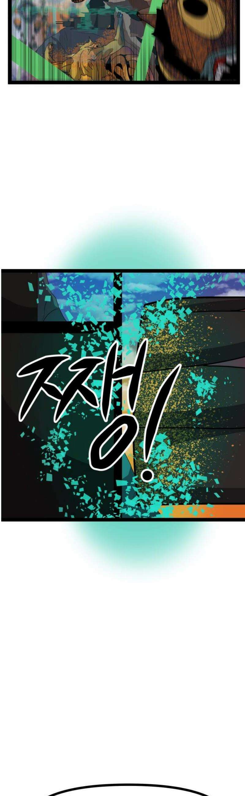 나태한 마왕은 신과 싸우기로 결심한다． 56화． 티타노마키아(Titanomachia) 21