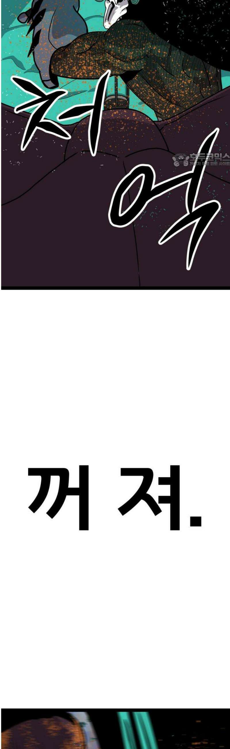 나태한 마왕은 신과 싸우기로 결심한다． 56화． 티타노마키아(Titanomachia) 24
