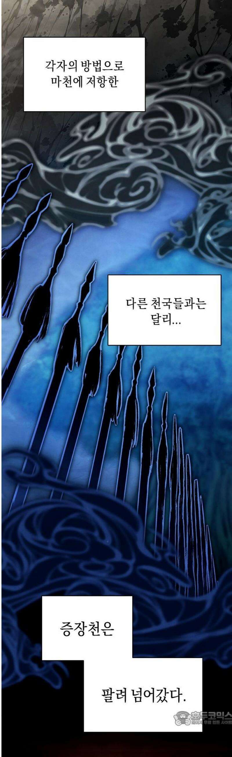 망겜으로 기사회생 39화 4