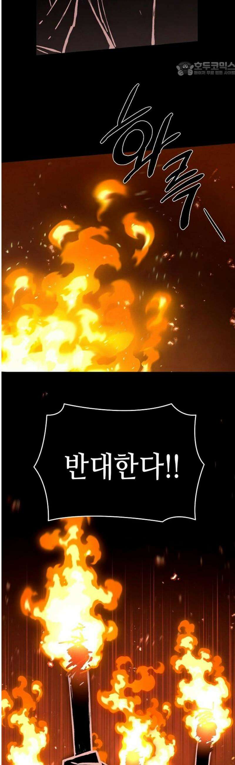 망겜으로 기사회생 39화 7
