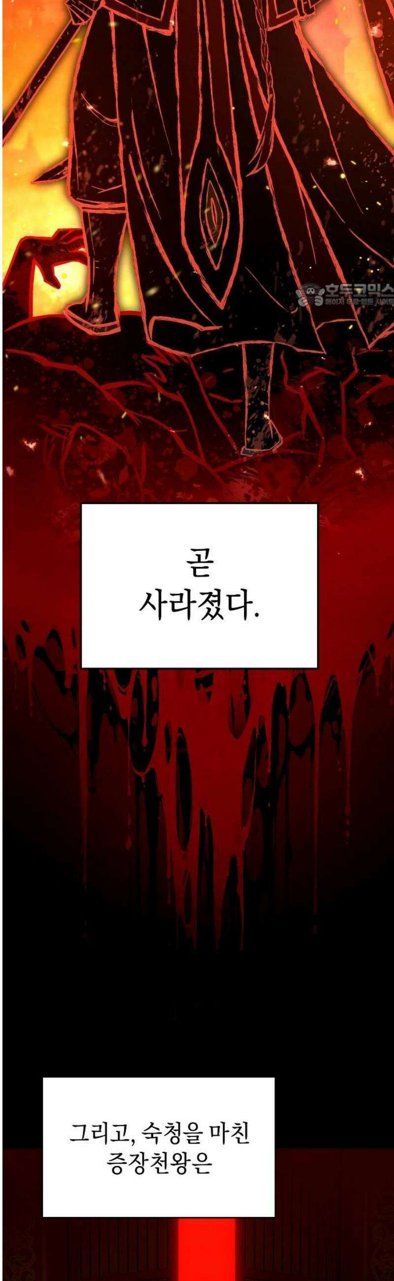 망겜으로 기사회생 39화 9