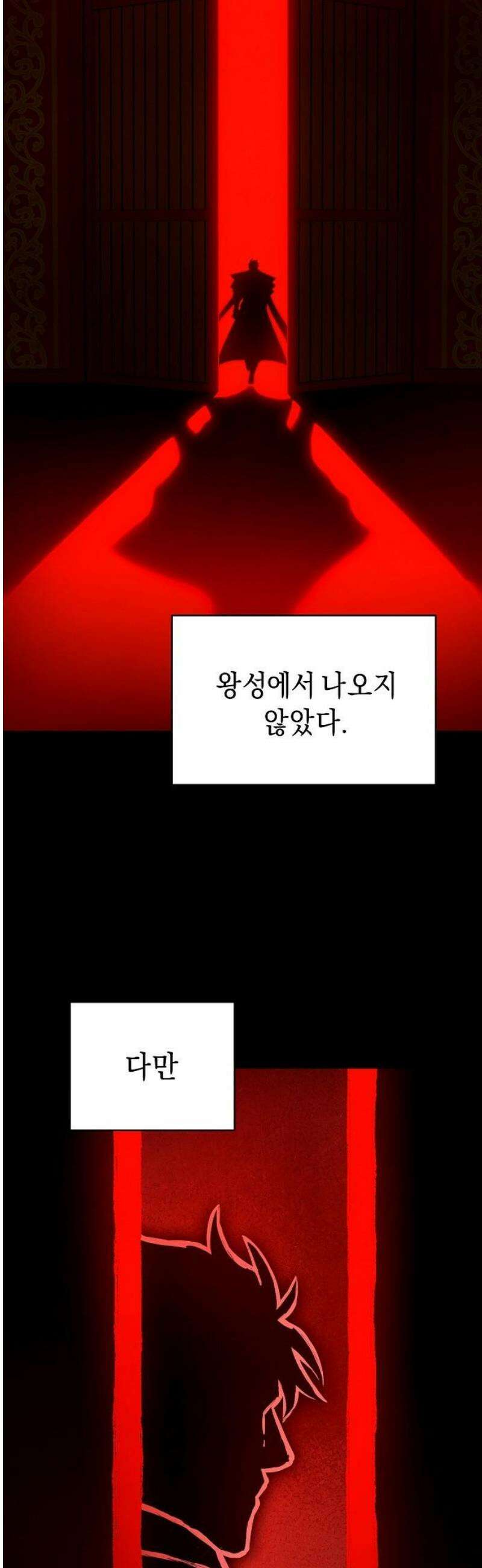 망겜으로 기사회생 39화 10