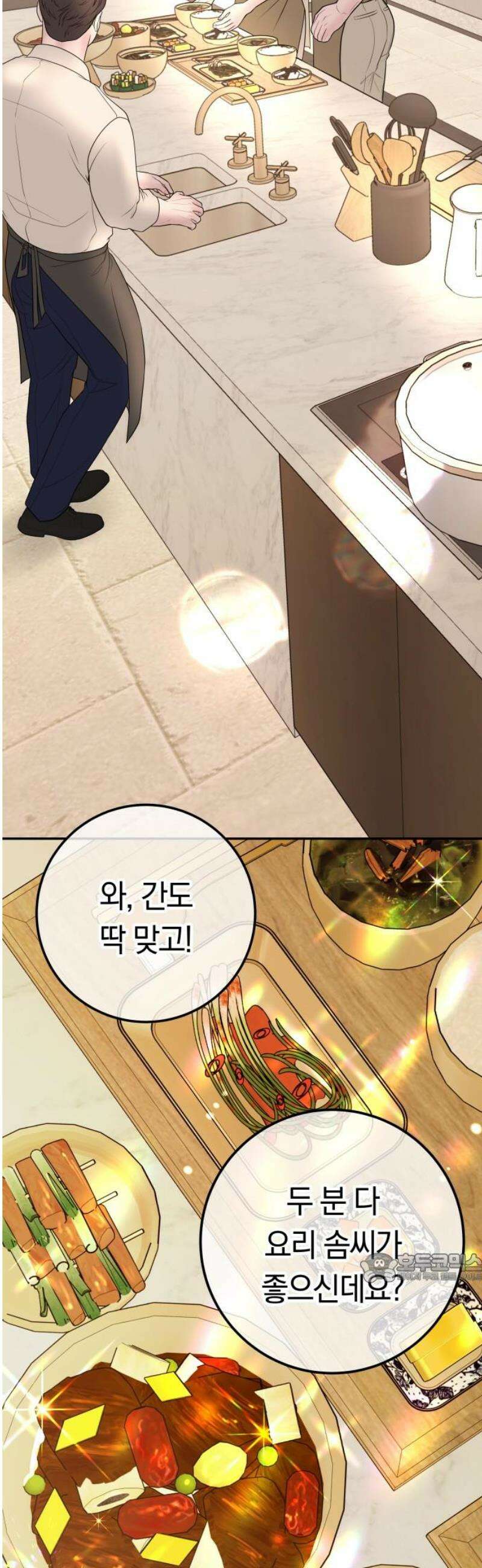 결혼은 당신 형과 26화． 세상에 한 쌍뿐인 반지 2