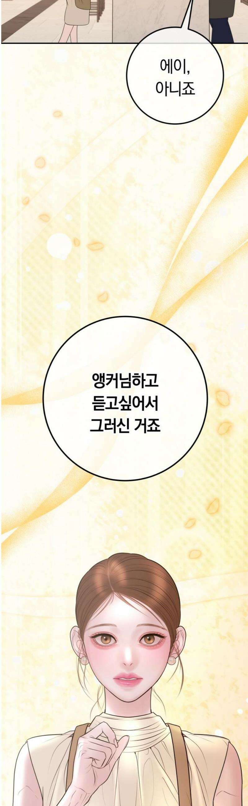 결혼은 당신 형과 26화． 세상에 한 쌍뿐인 반지 8