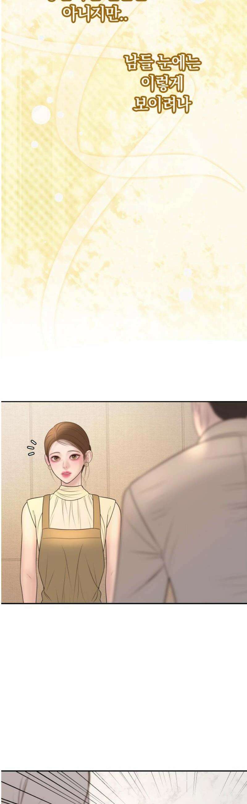 결혼은 당신 형과 26화． 세상에 한 쌍뿐인 반지 10