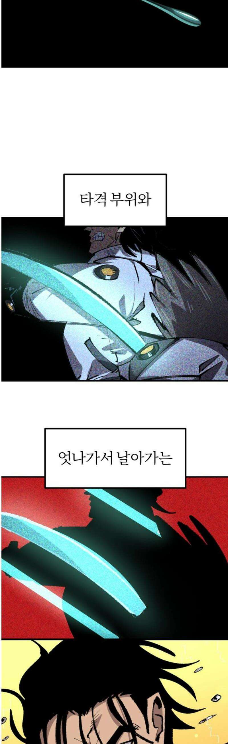 별과 사슬이 뜨는 섬 20화 진가의 편린 3
