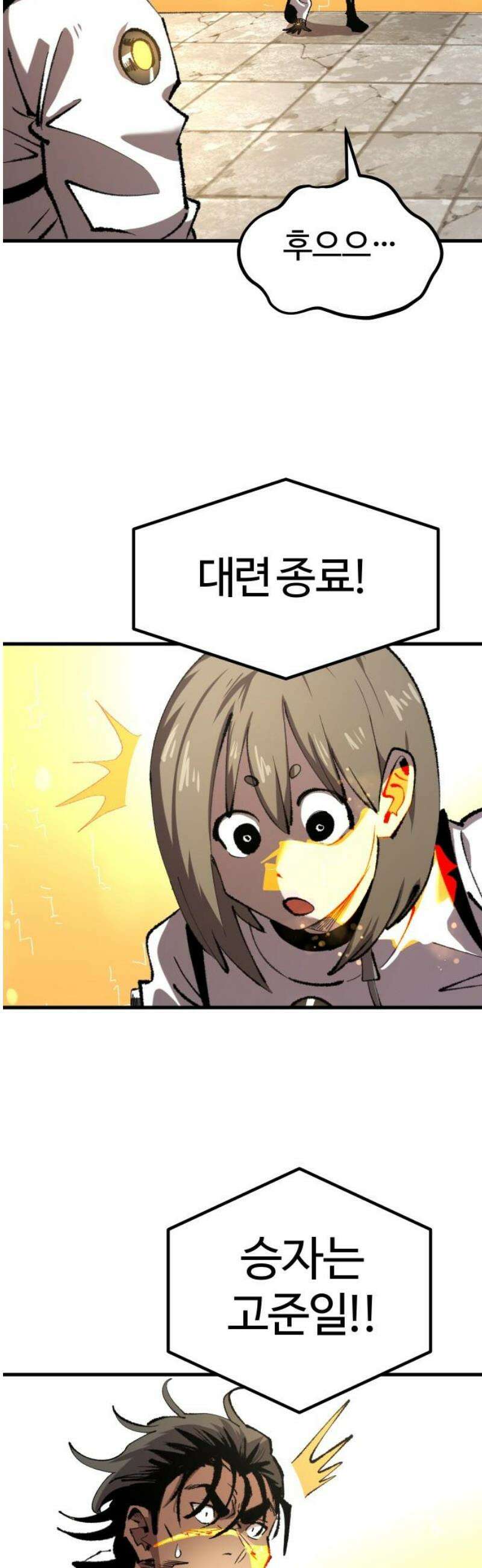 별과 사슬이 뜨는 섬 20화 진가의 편린 8