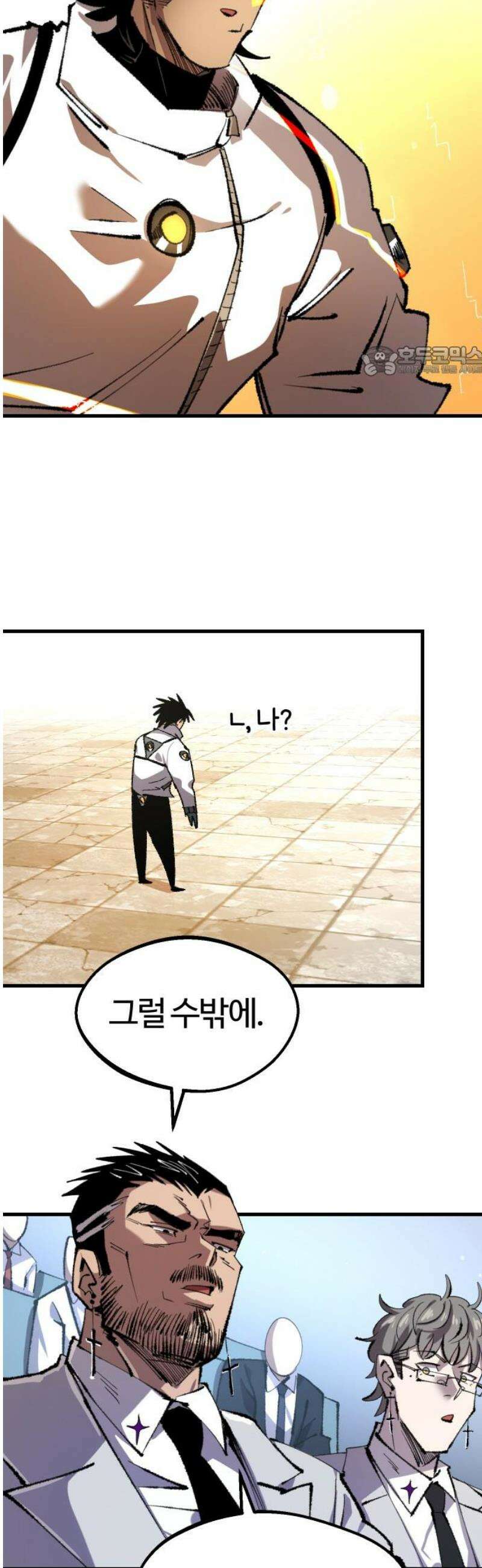 별과 사슬이 뜨는 섬 20화 진가의 편린 9