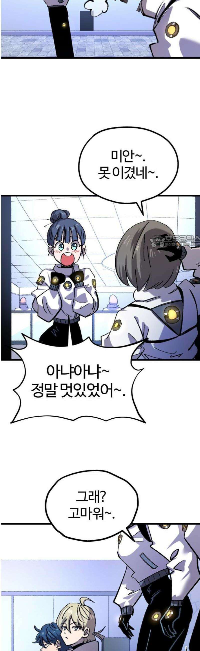 별과 사슬이 뜨는 섬 20화 진가의 편린 11