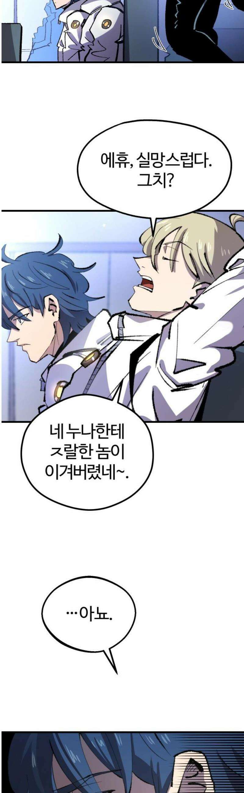 별과 사슬이 뜨는 섬 20화 진가의 편린 12