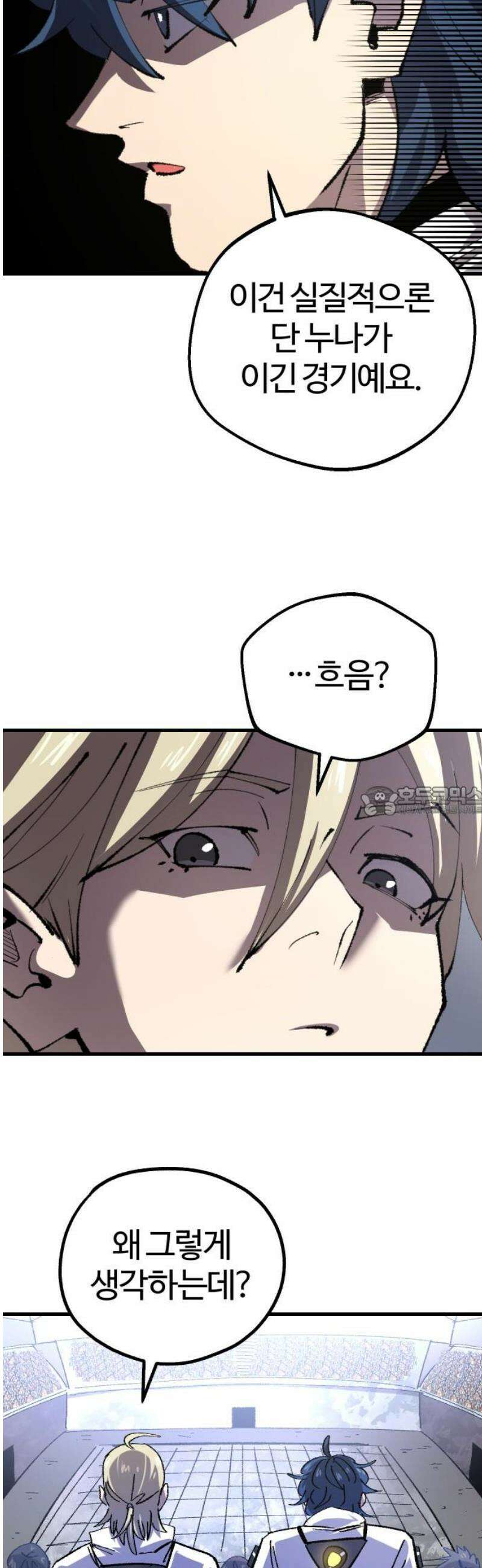 별과 사슬이 뜨는 섬 20화 진가의 편린 13