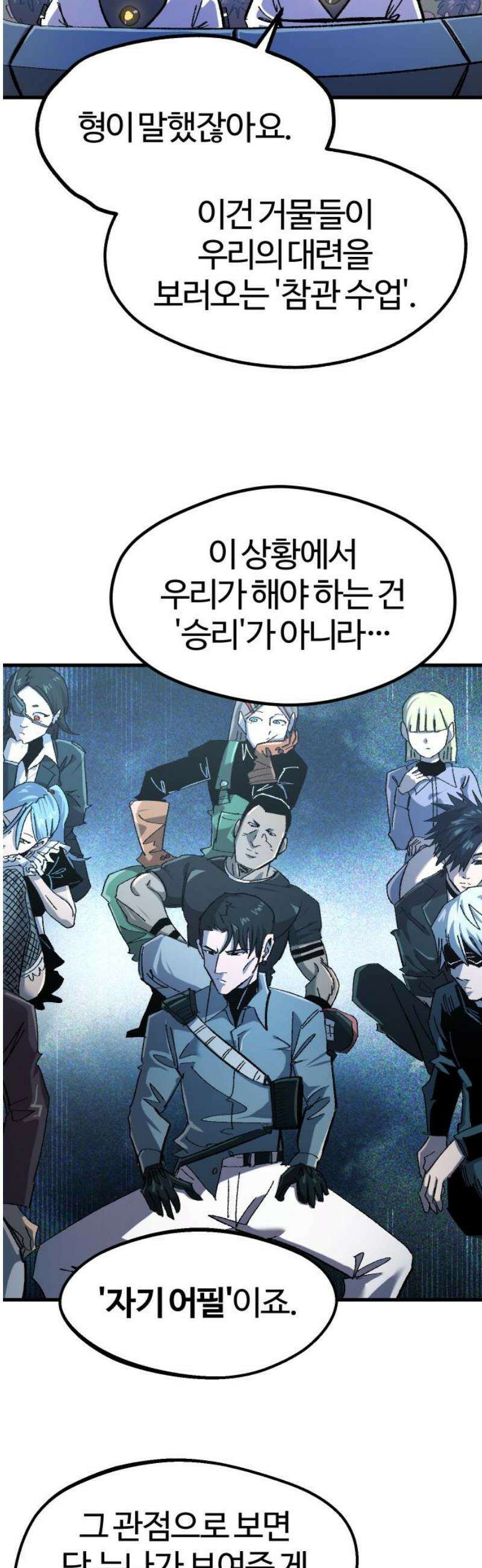 별과 사슬이 뜨는 섬 20화 진가의 편린 14