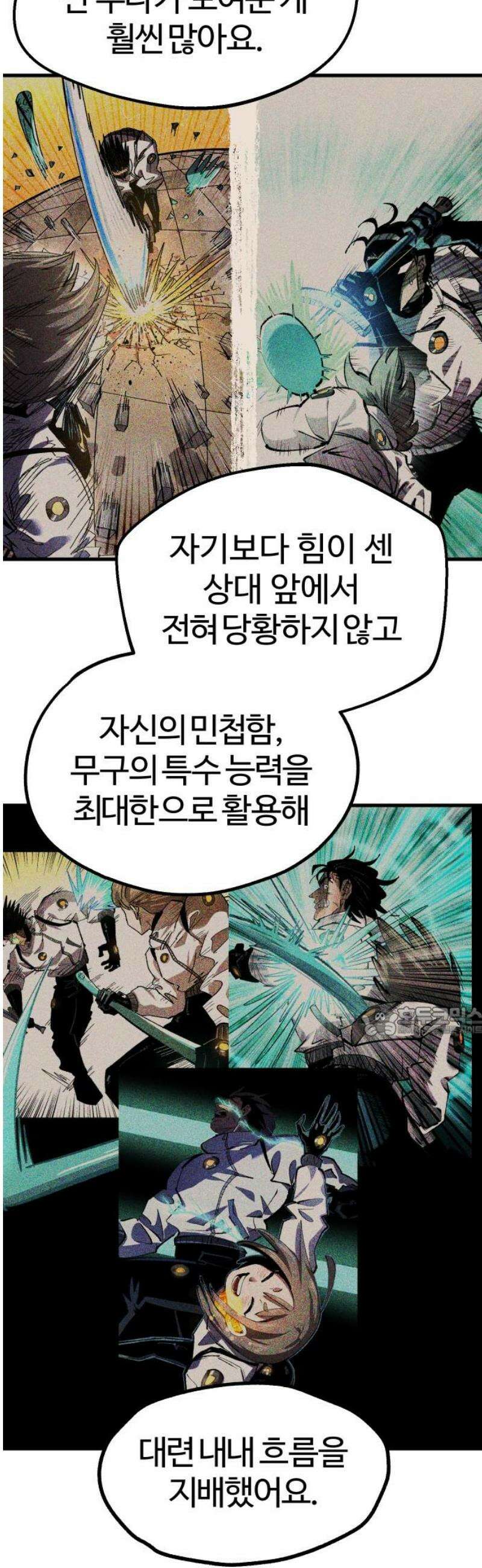 별과 사슬이 뜨는 섬 20화 진가의 편린 15