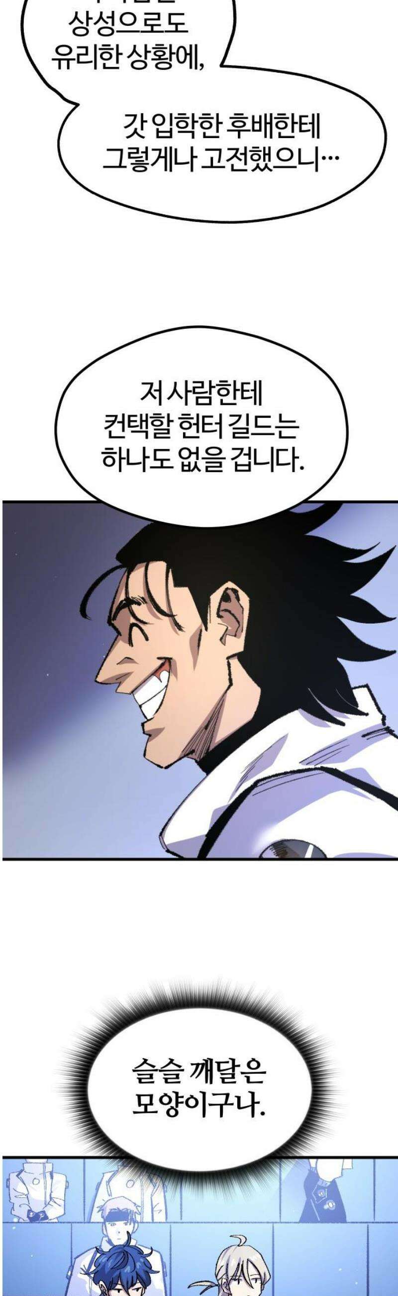별과 사슬이 뜨는 섬 20화 진가의 편린 18