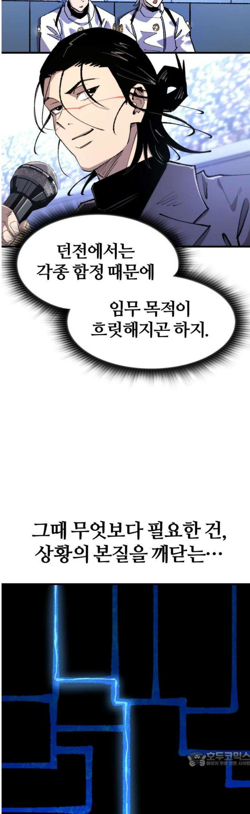 별과 사슬이 뜨는 섬 20화 진가의 편린 19