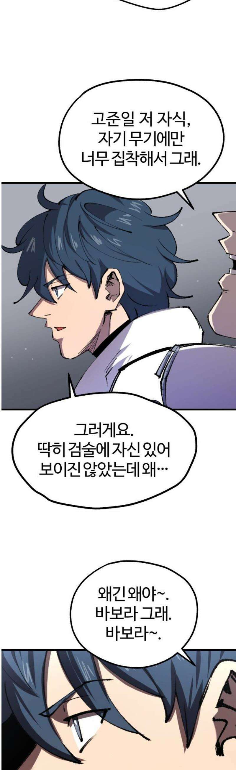 별과 사슬이 뜨는 섬 20화 진가의 편린 21