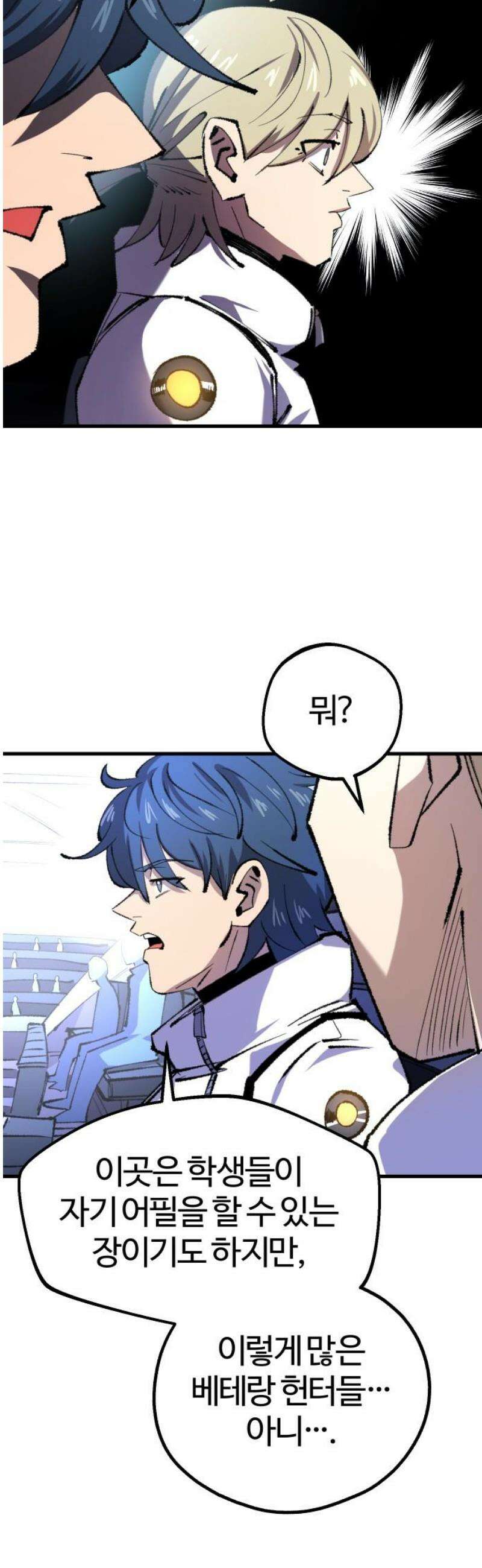 별과 사슬이 뜨는 섬 20화 진가의 편린 23