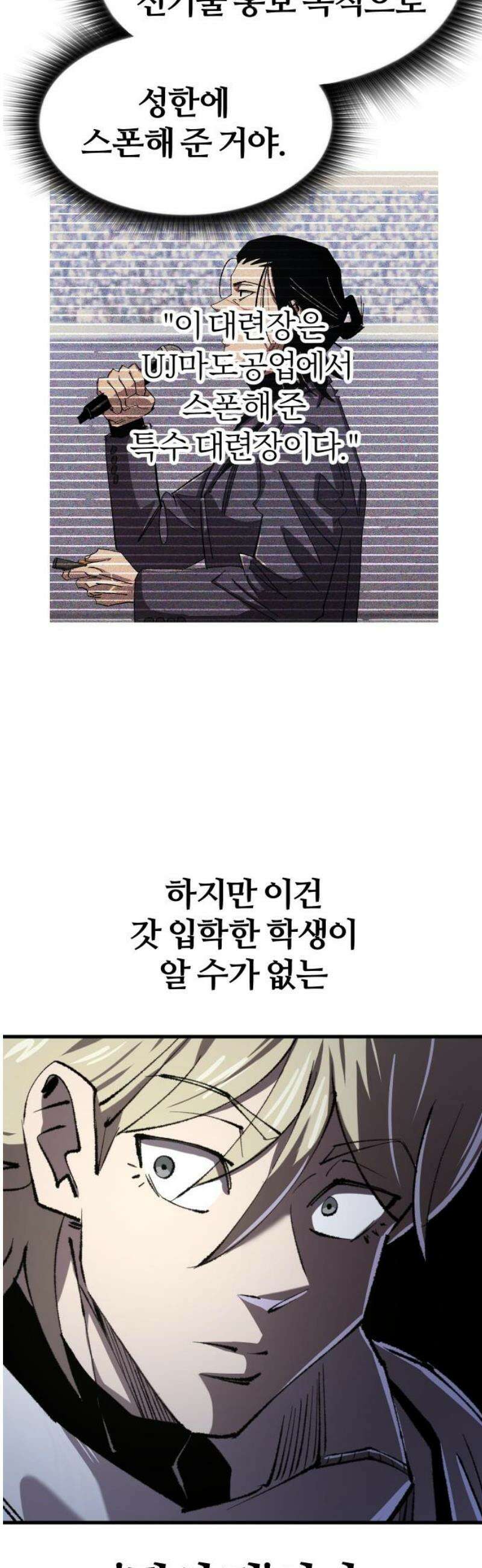 별과 사슬이 뜨는 섬 20화 진가의 편린 27