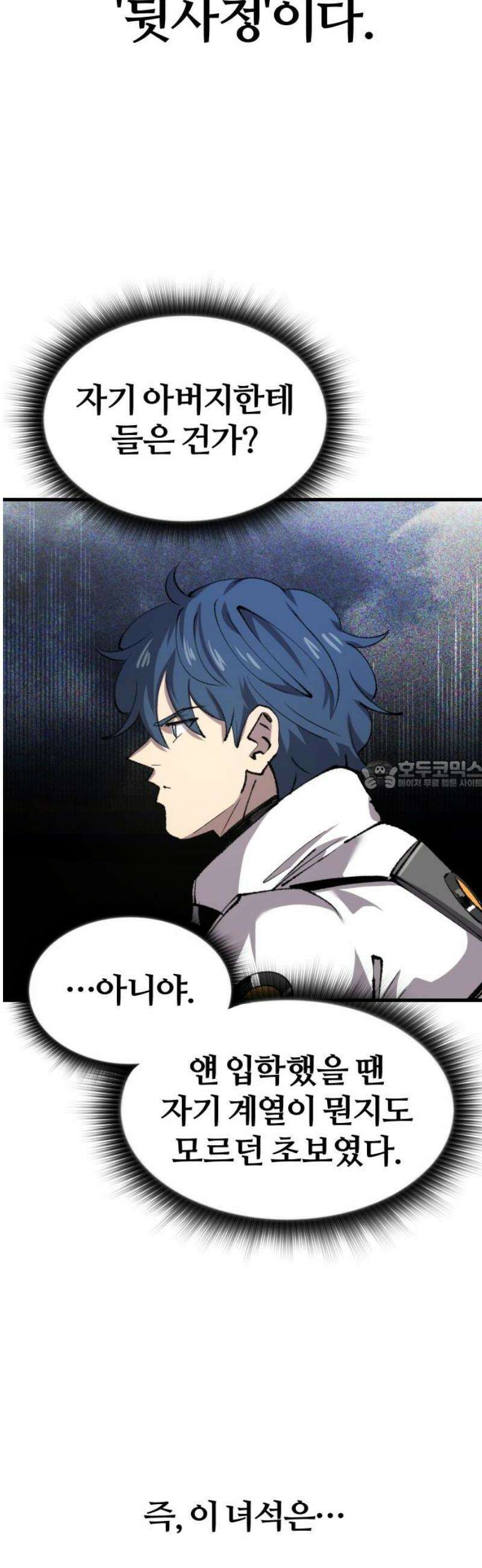 별과 사슬이 뜨는 섬 20화 진가의 편린 28