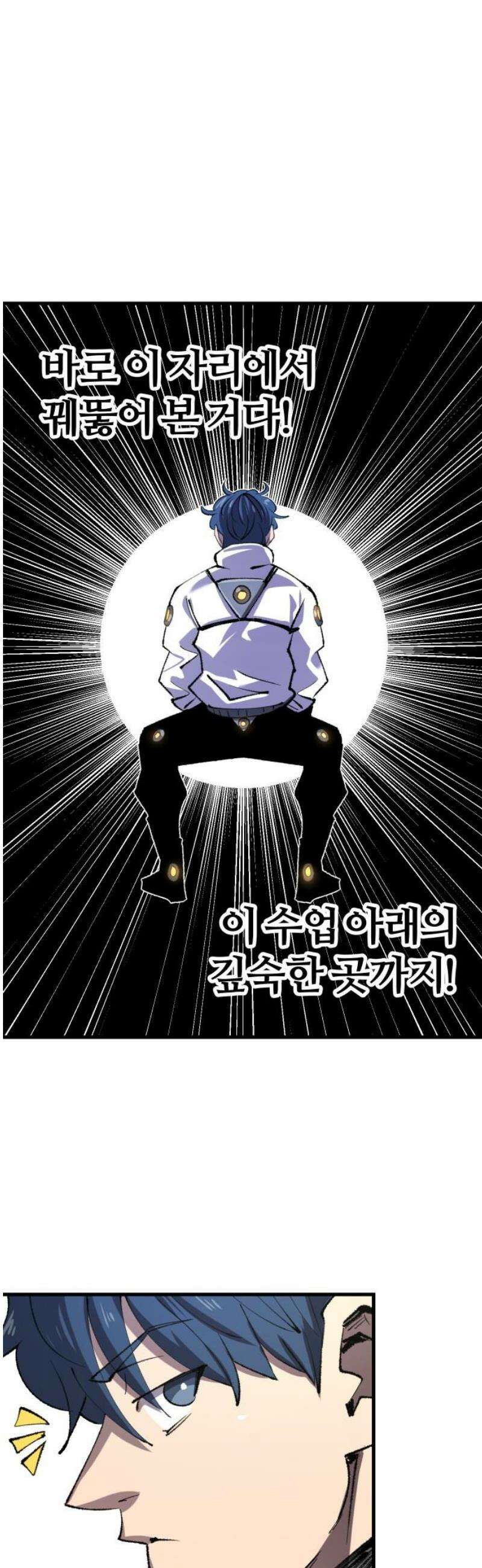 별과 사슬이 뜨는 섬 20화 진가의 편린 29