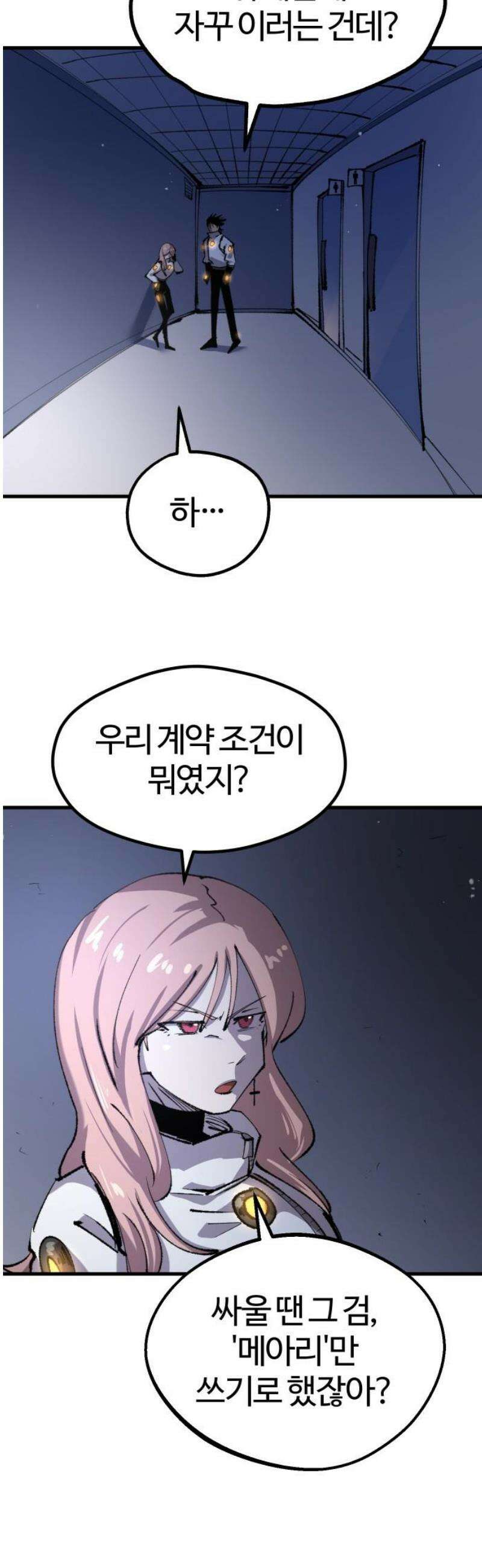 별과 사슬이 뜨는 섬 20화 진가의 편린 33
