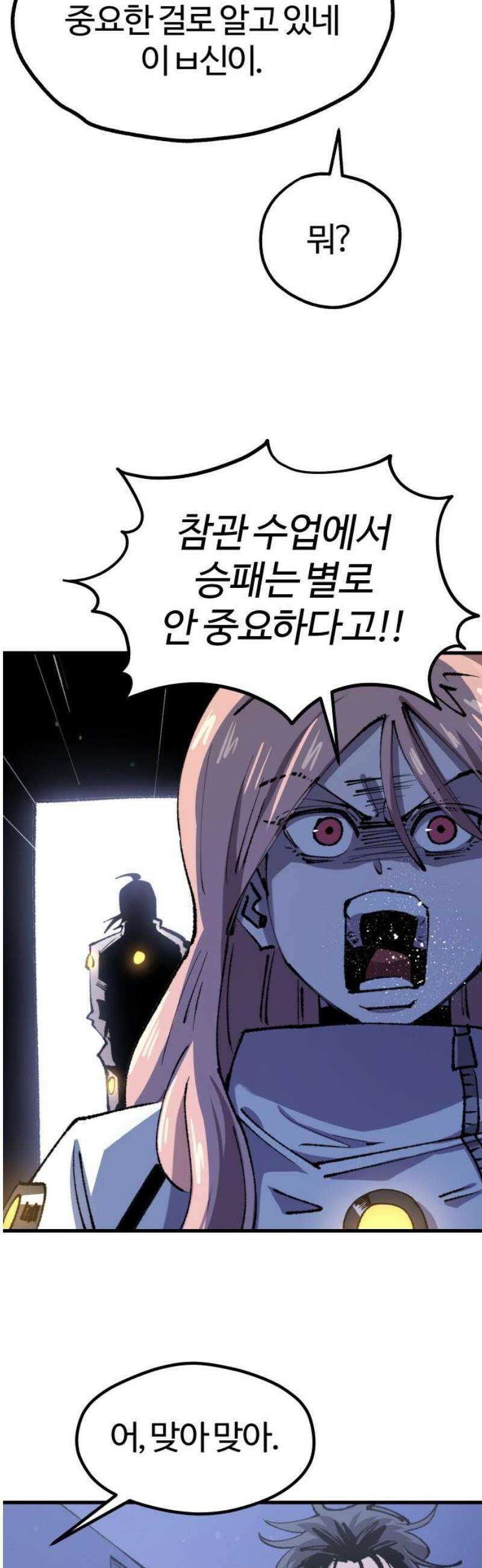 별과 사슬이 뜨는 섬 20화 진가의 편린 35