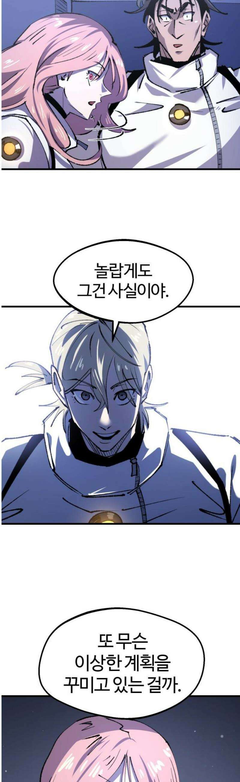별과 사슬이 뜨는 섬 20화 진가의 편린 36