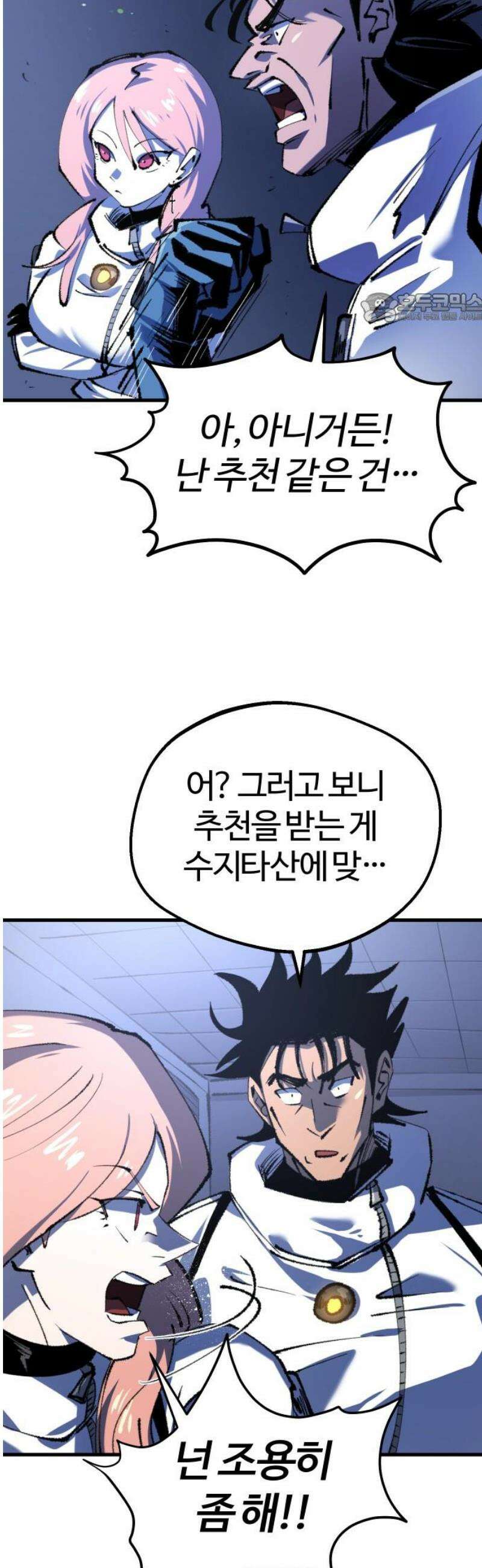 별과 사슬이 뜨는 섬 20화 진가의 편린 39