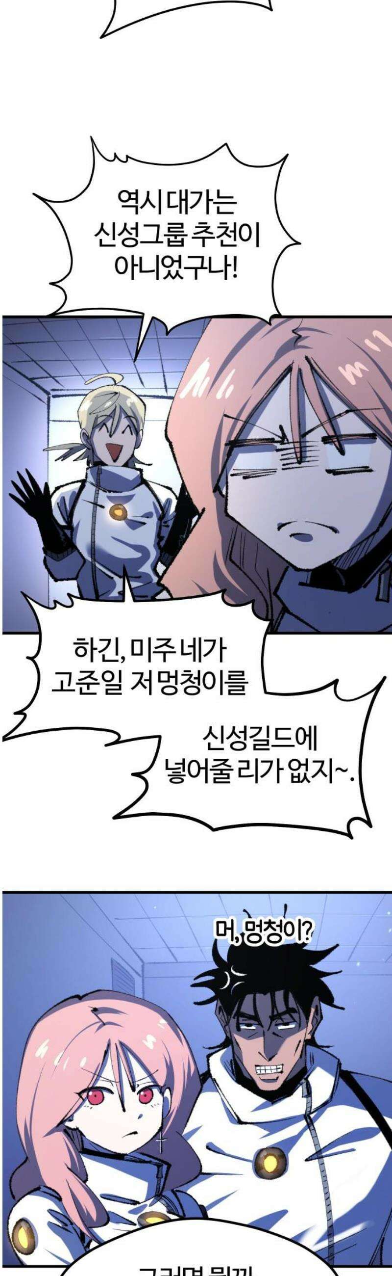 별과 사슬이 뜨는 섬 20화 진가의 편린 40