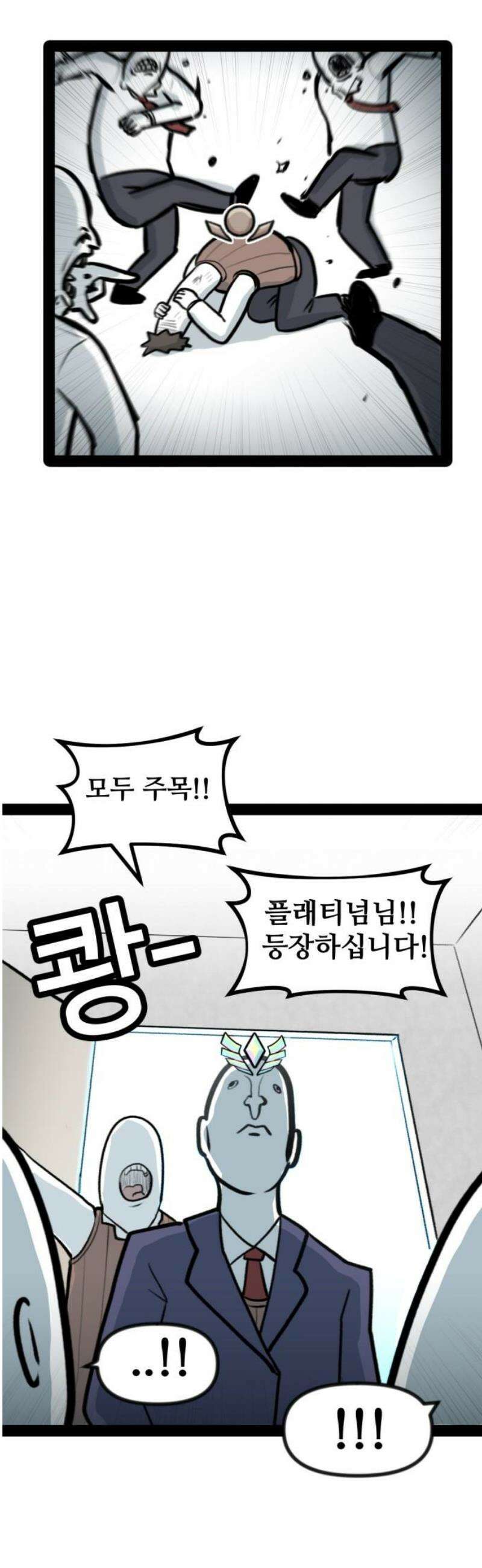 방구석 재민이 6화: 학교내 계급사회 6