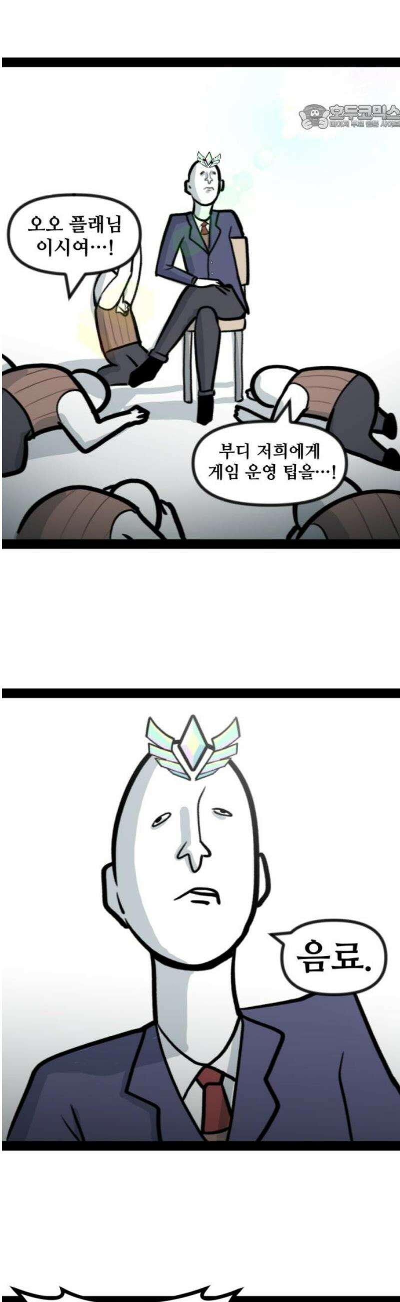 방구석 재민이 6화: 학교내 계급사회 7