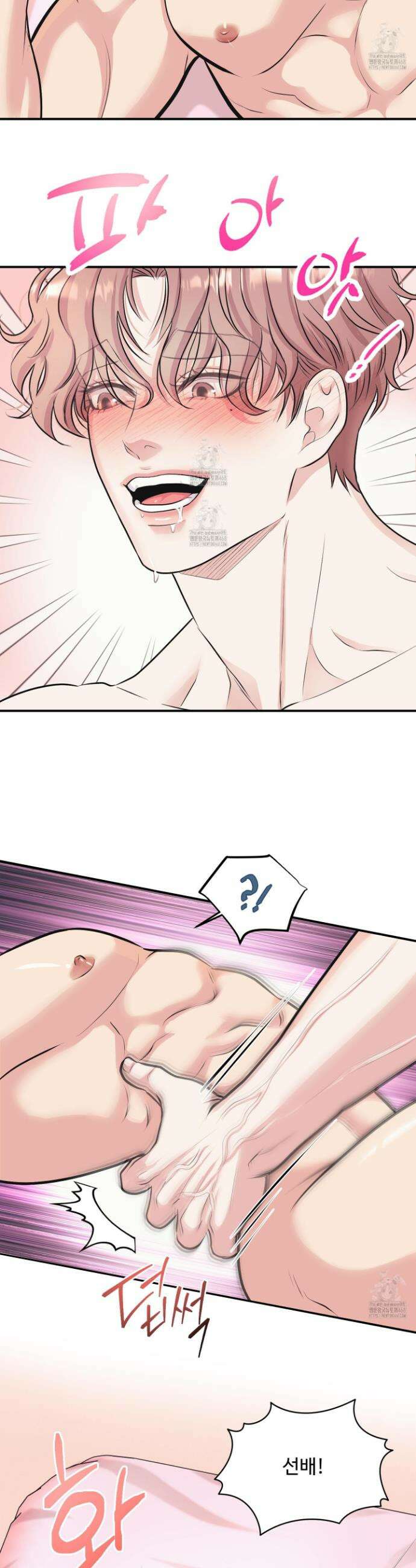 취향존중 [봄툰] 10화 6
