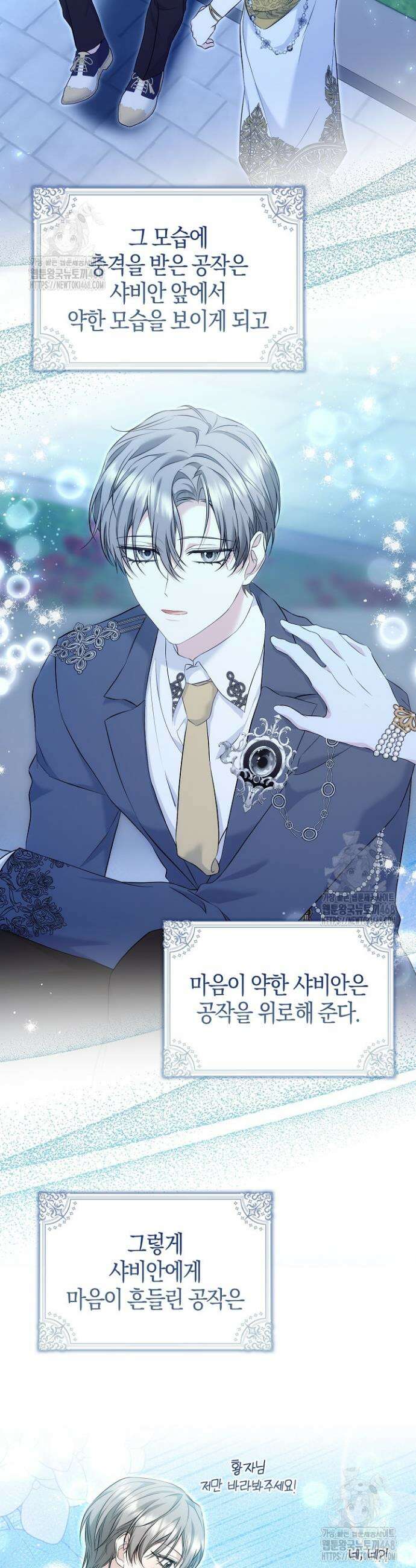 가짜 집착광공에게 집착하는 진짜들 5화 9