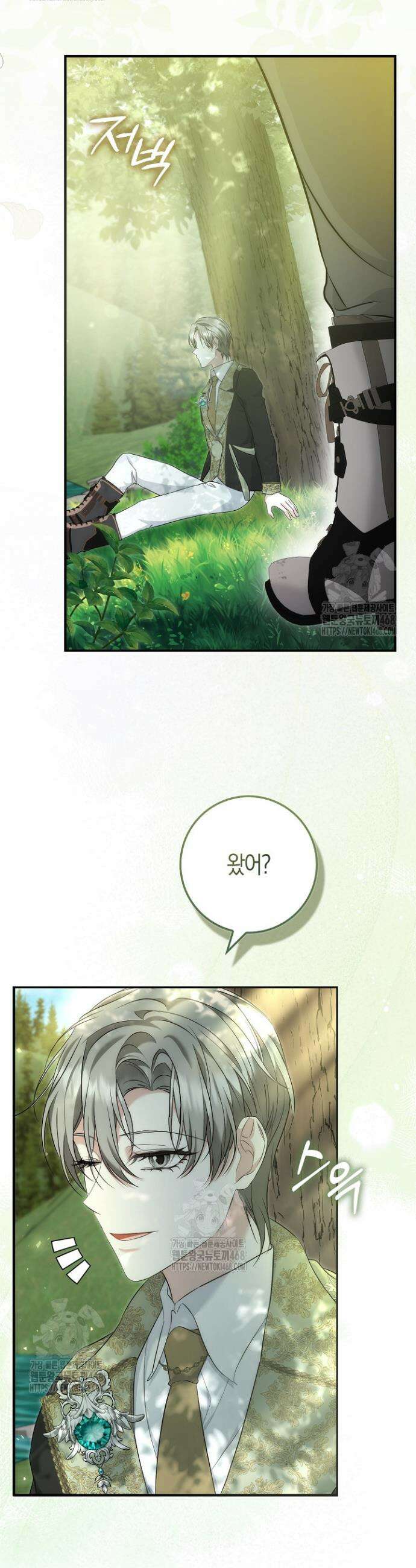 가짜 집착광공에게 집착하는 진짜들 5화 16